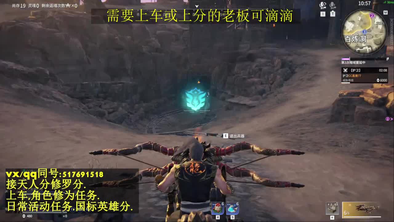 天人榜无双接上分上车修为日常活动 第3段