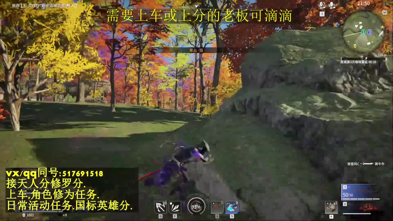 天人榜无双接上分上车修为日常活动 第4段