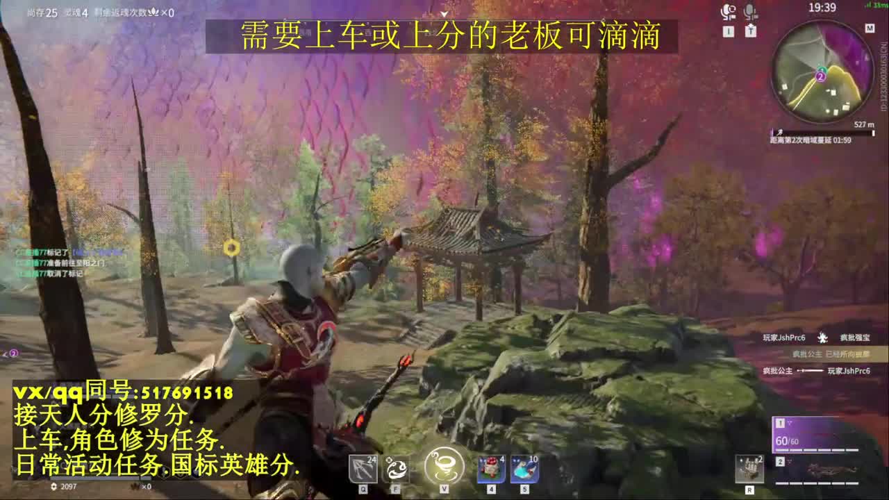 天人榜无双接上分上车修为日常活动 第6段