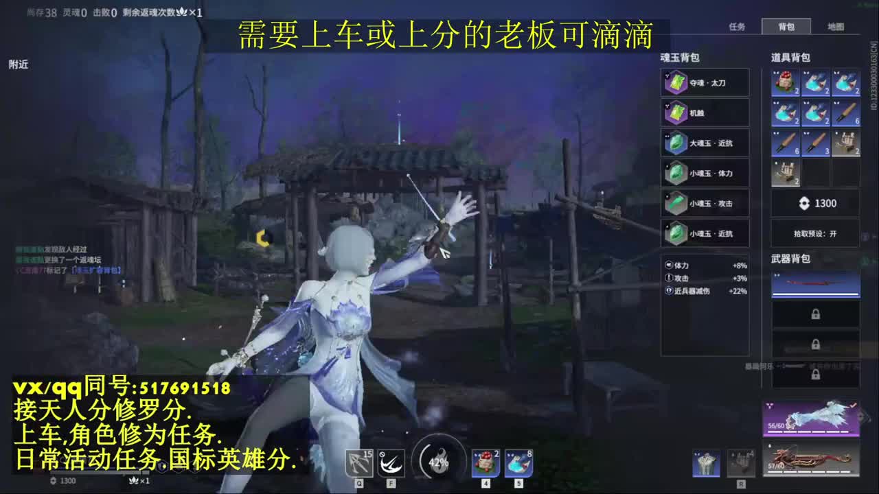 天人榜无双接上分上车修为日常活动 第7段
