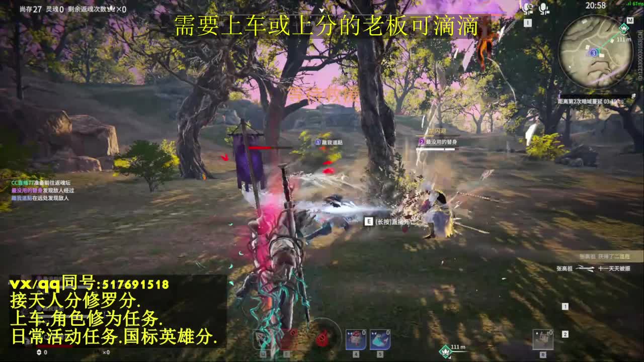 天人榜无双接上分上车修为日常活动 第8段