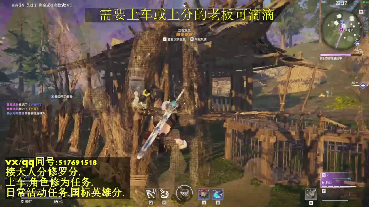 天人榜无双接上分上车修为日常活动 第9段
