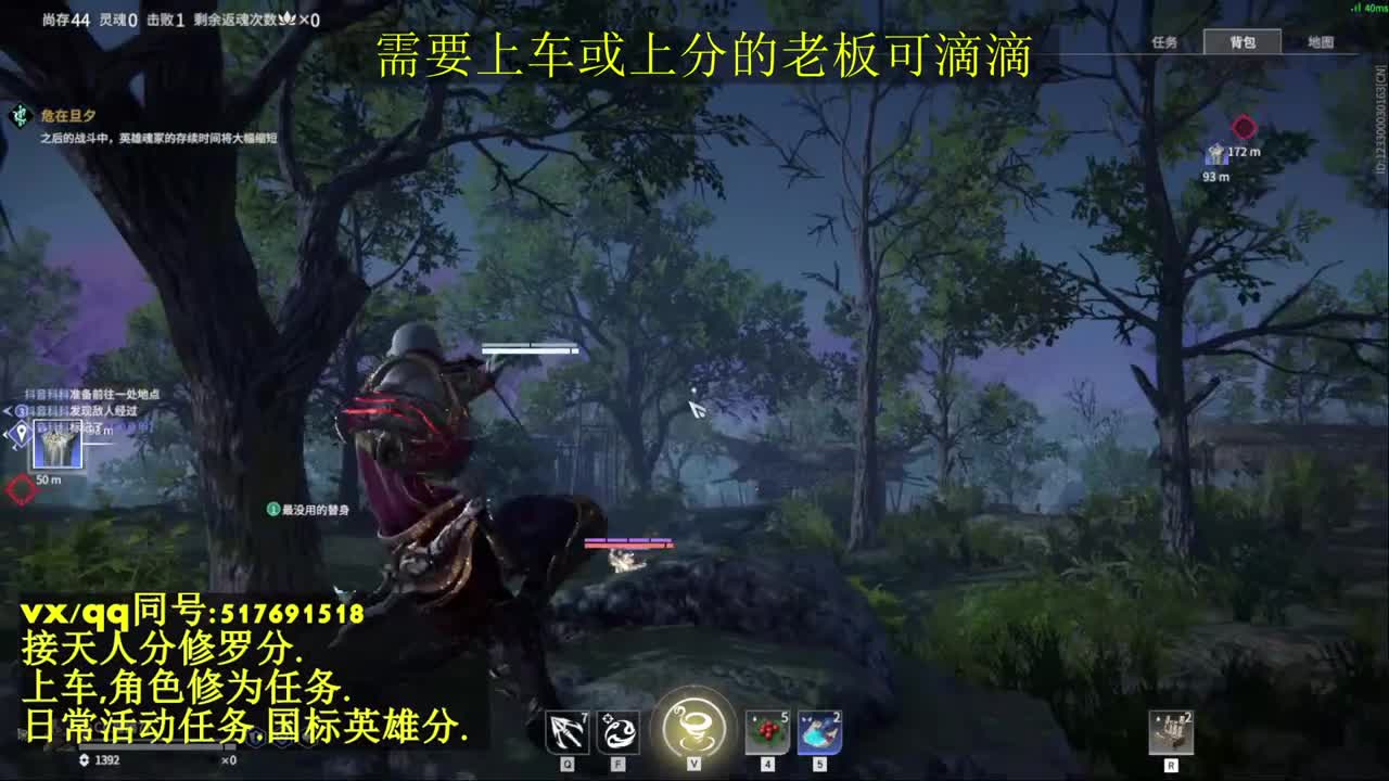 天人榜无双接上分上车修为日常活动 第10段