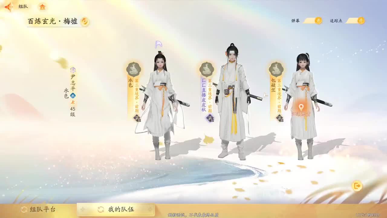 在线带粉~ 第4段