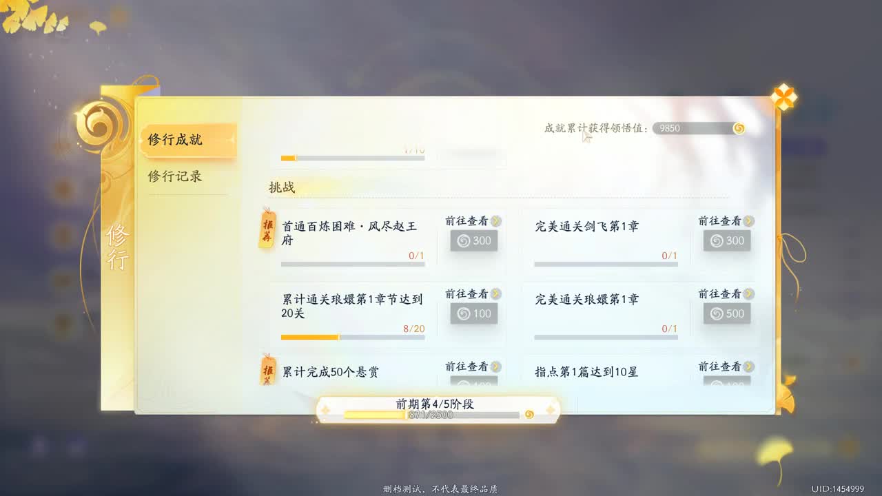 在线带粉~ 第8段