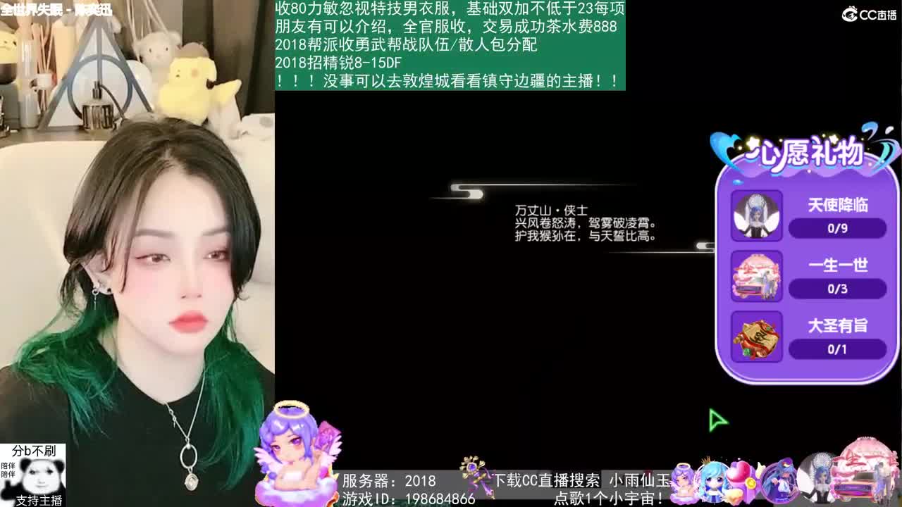 2018唱歌的勇武菜猪 第1段