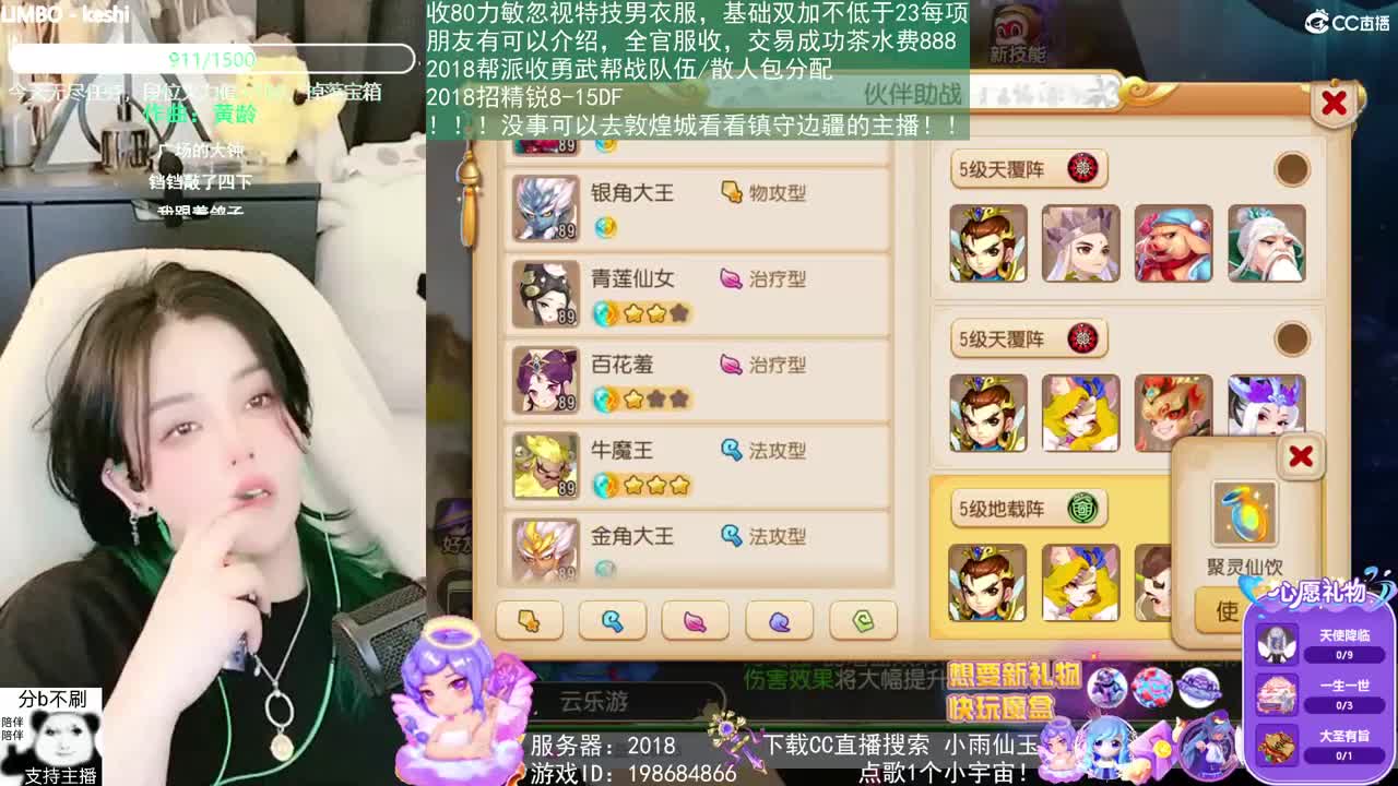 2018唱歌的勇武菜猪 第2段