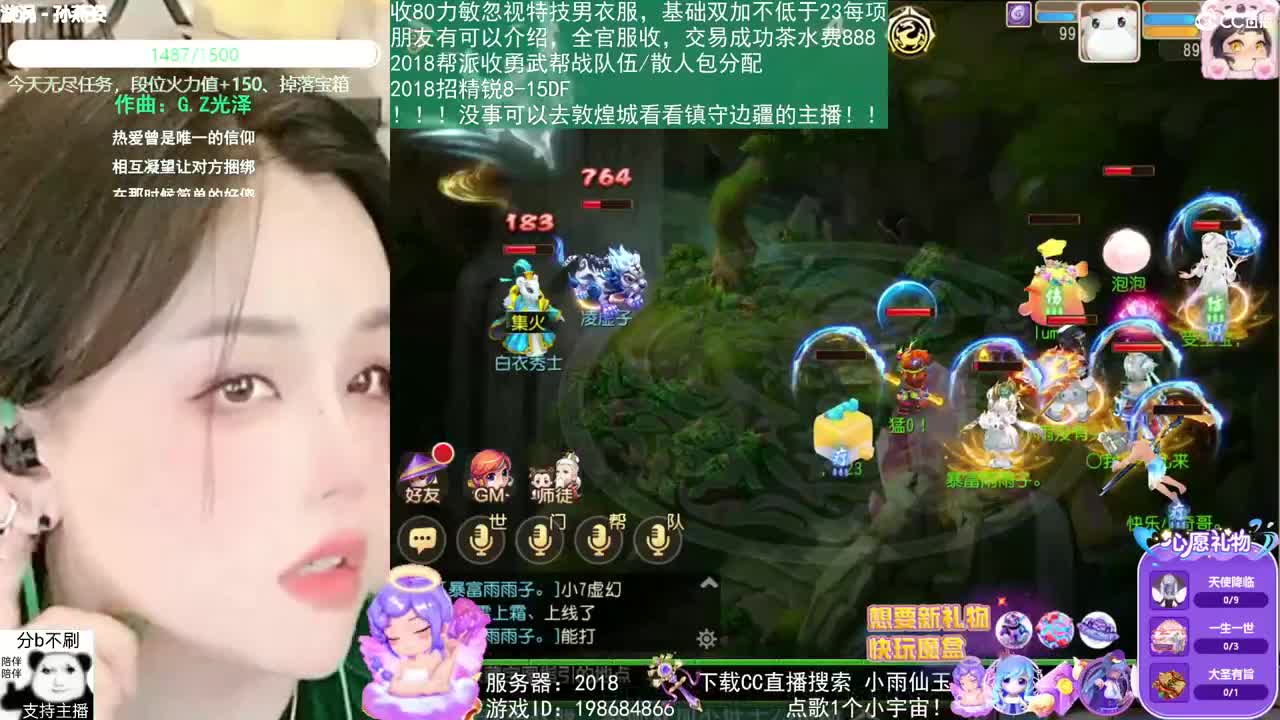 2018唱歌的勇武菜猪 第6段