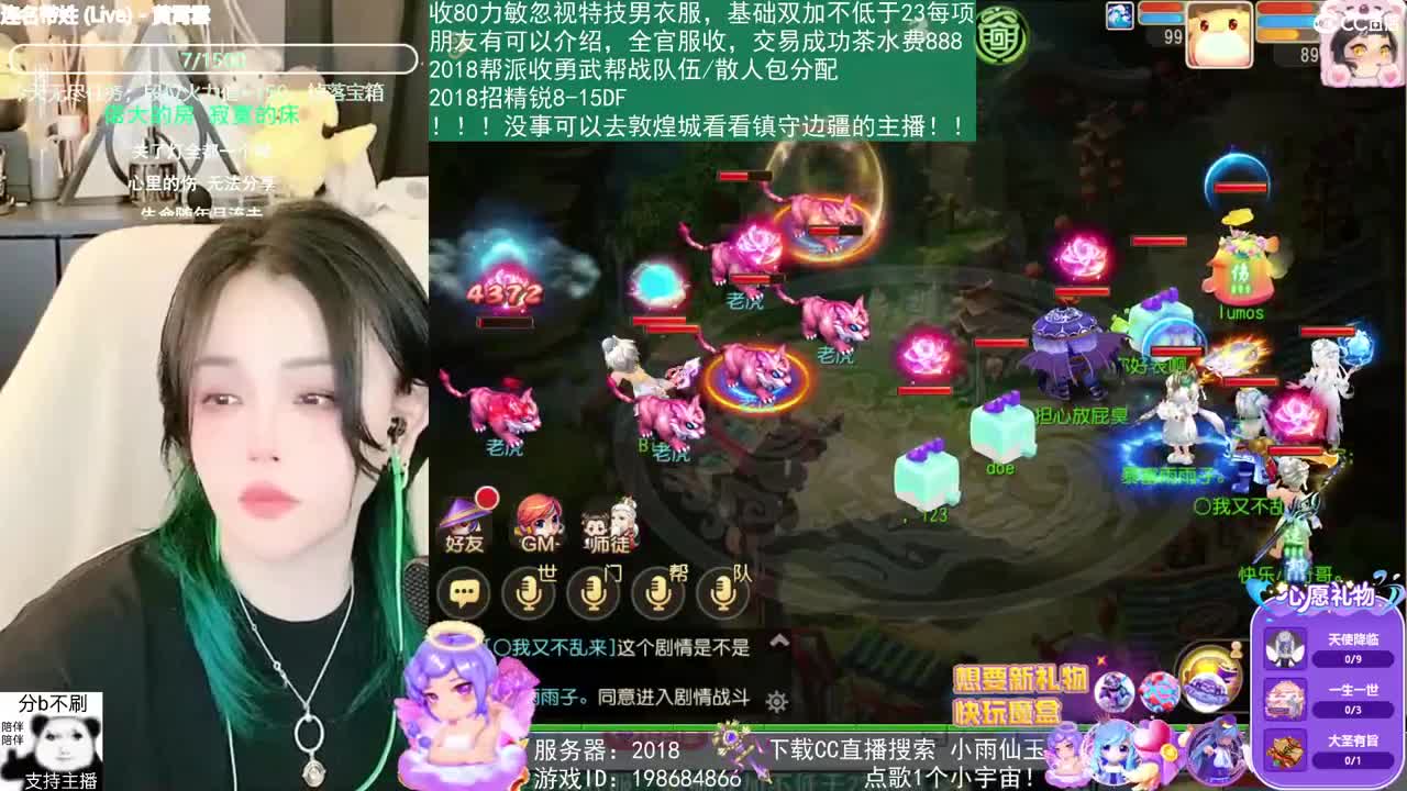 2018唱歌的勇武菜猪 第7段