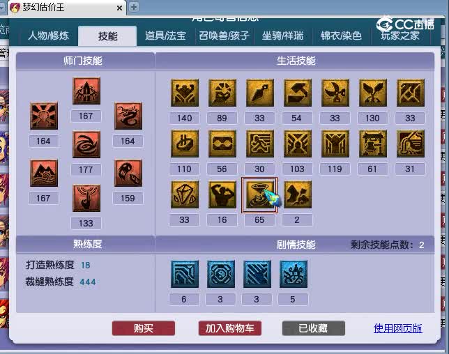 175凌波估价