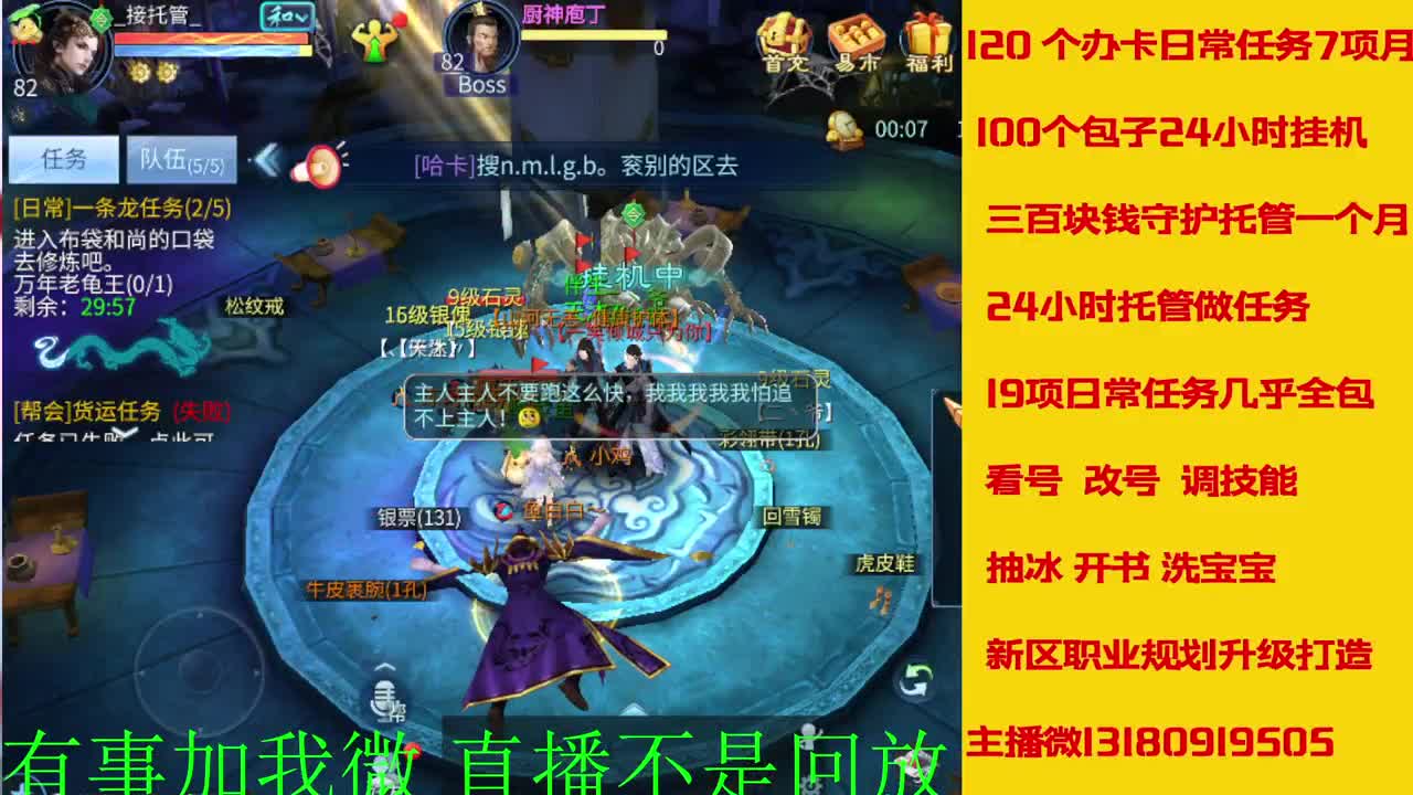接元旦脱管 第3段