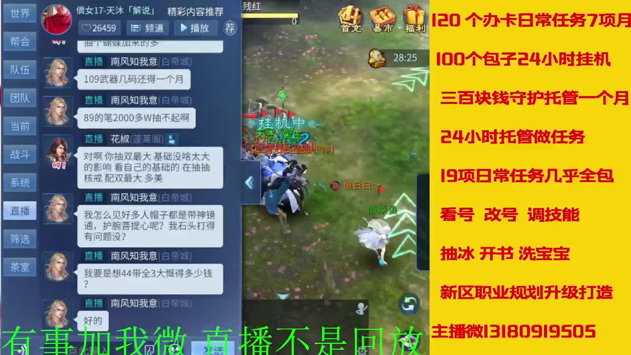 接元旦脱管 第4段