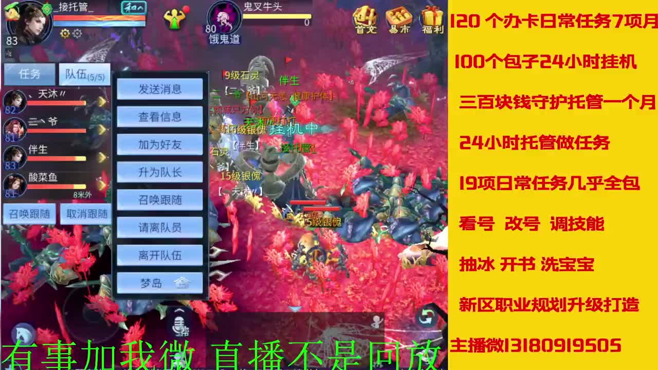 接元旦脱管 第5段