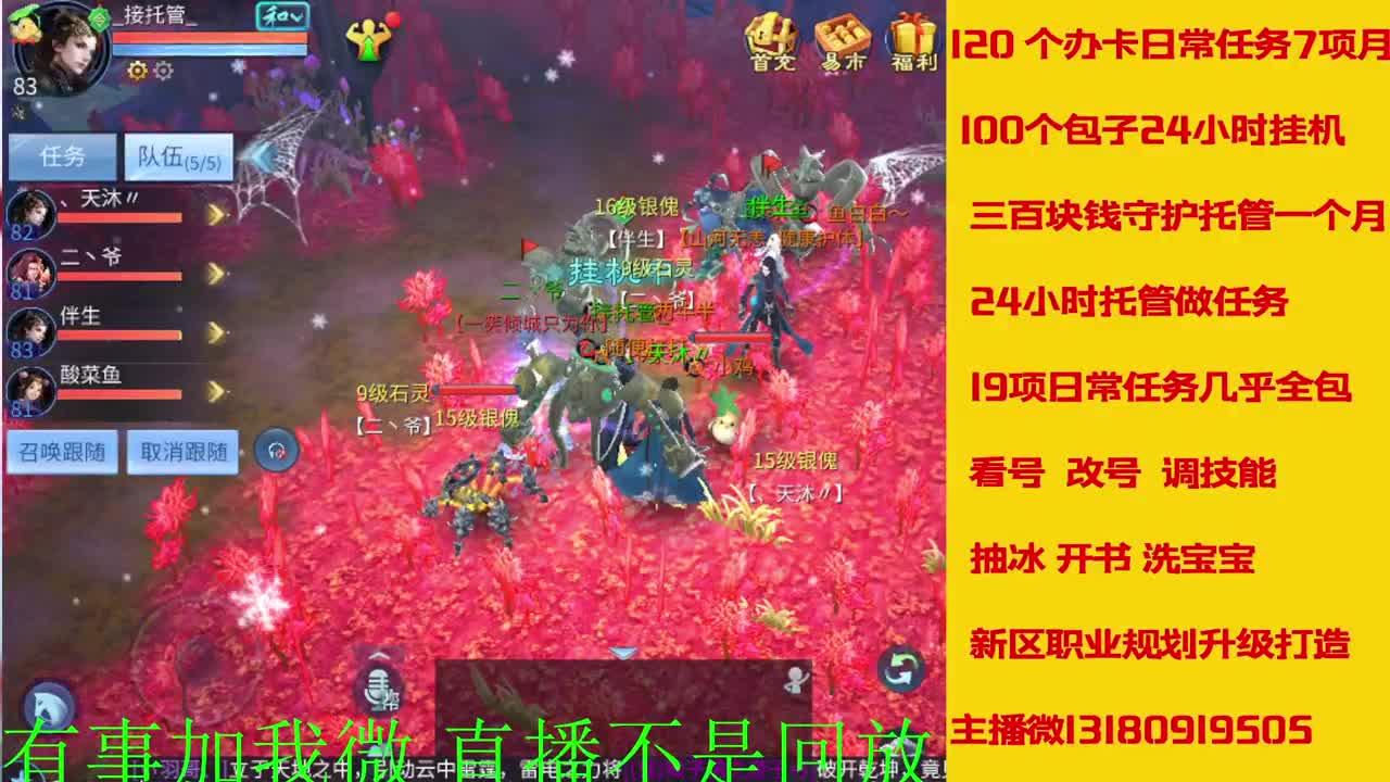 接元旦脱管 第6段