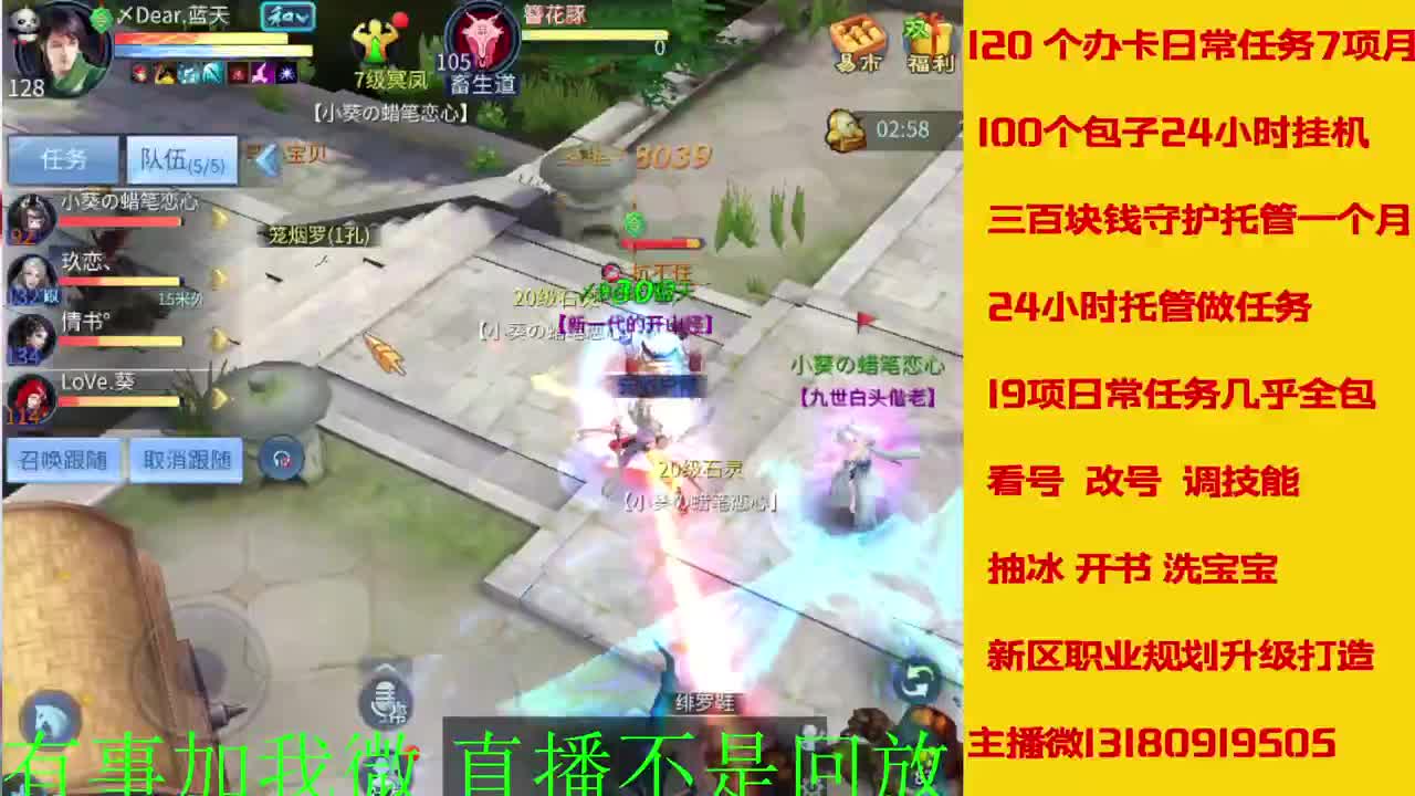 接元旦脱管 第7段