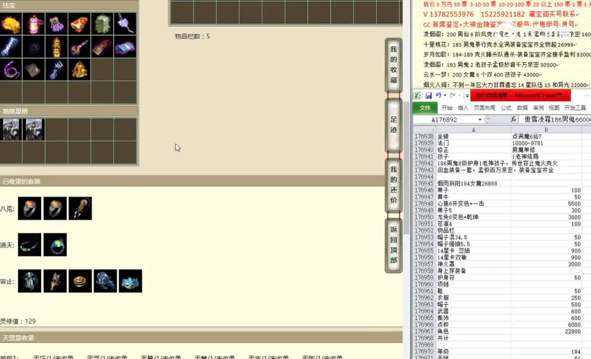 烟雨斜阳184女魔26888