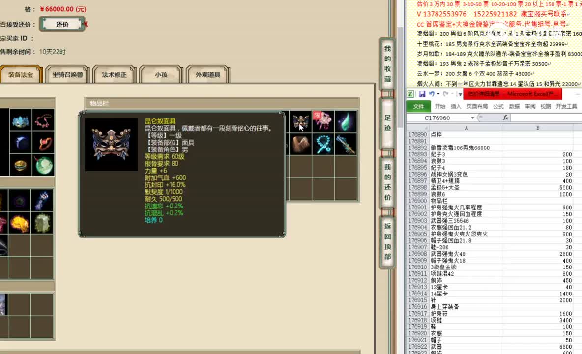 傲雪凌霜186男鬼66000
