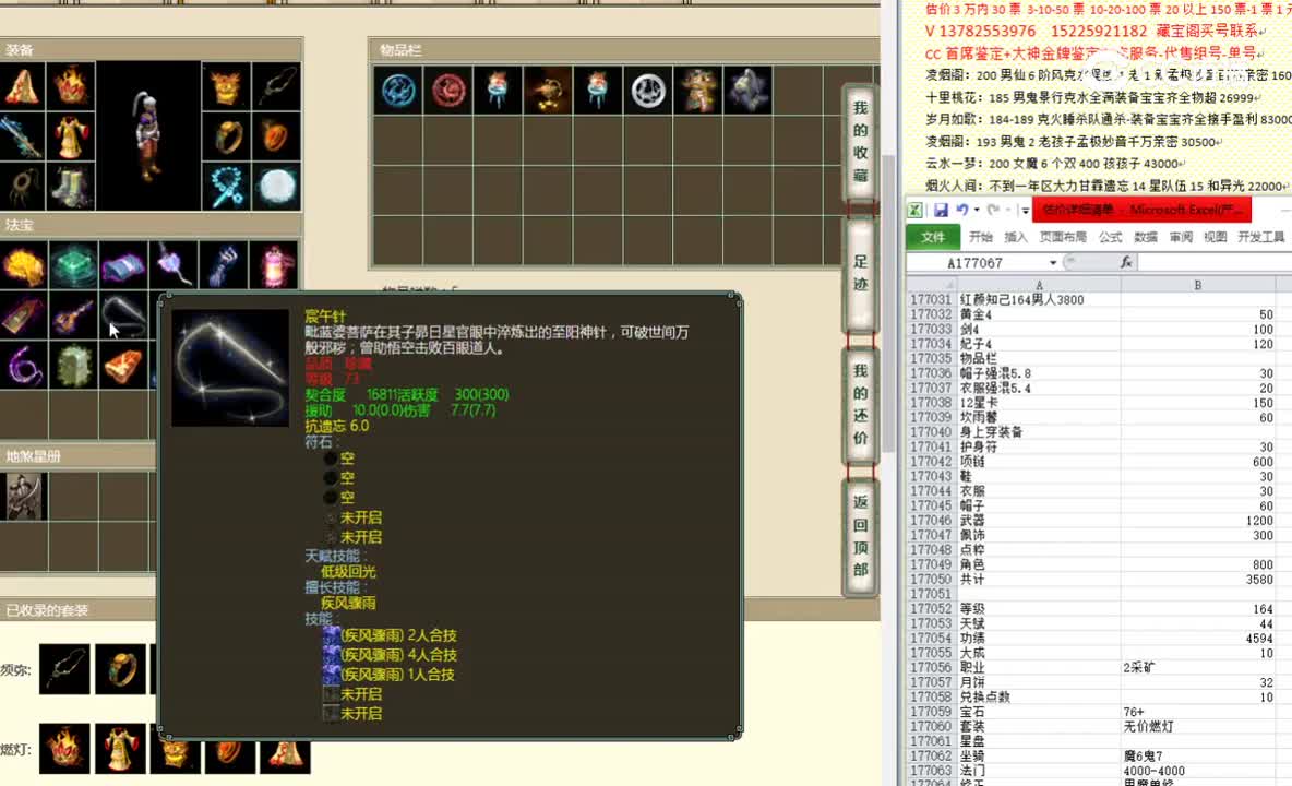 红颜知己164男人3800