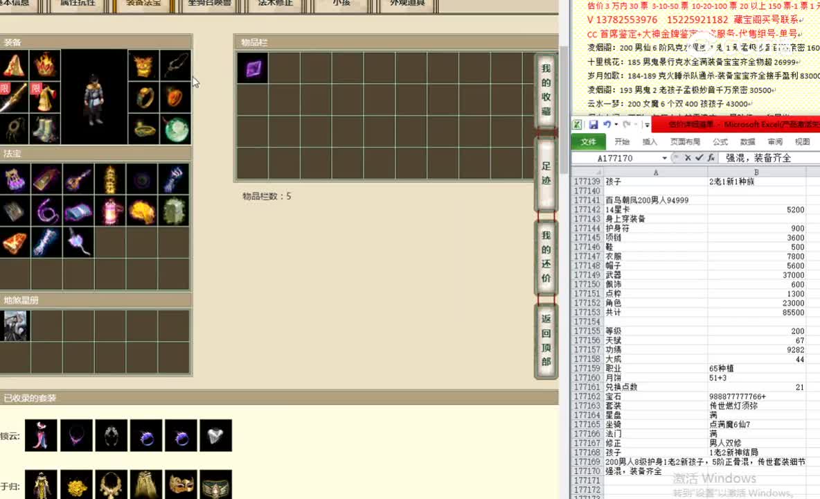 百鸟朝凤200男人94999