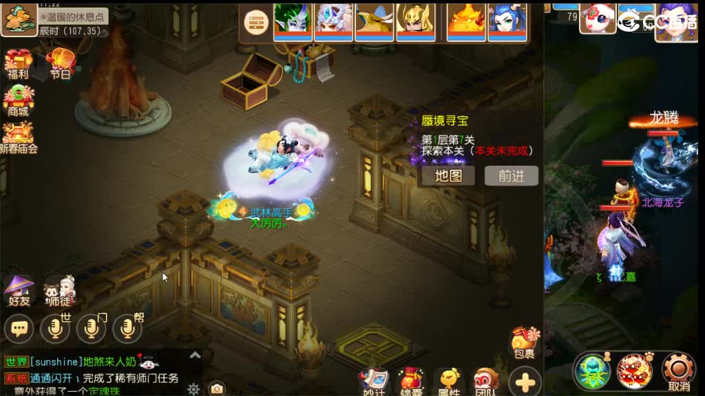 唱歌主播免费打蜃境的第十一天 第1段