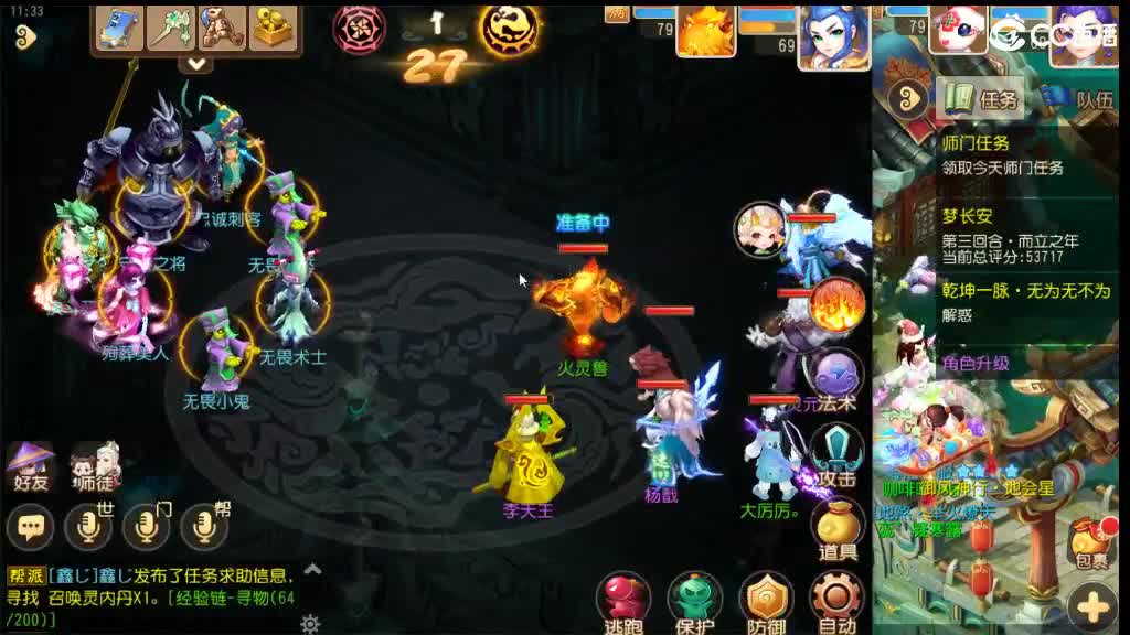 唱歌主播免费打蜃境的第十一天 第2段