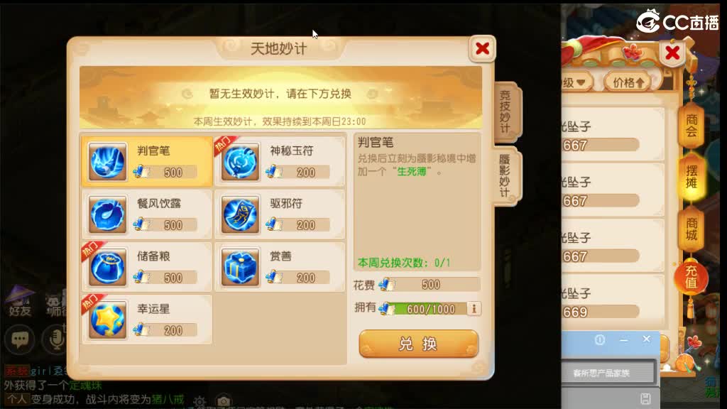 唱歌主播免费打蜃境的第十一天 第3段