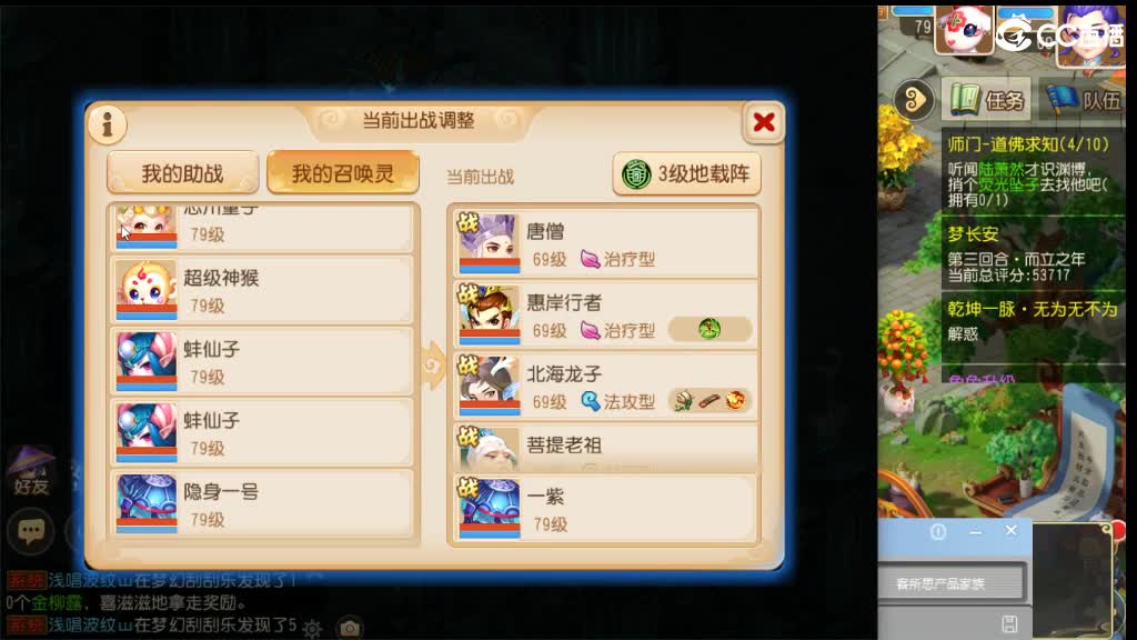 唱歌主播免费打蜃境的第十一天 第4段