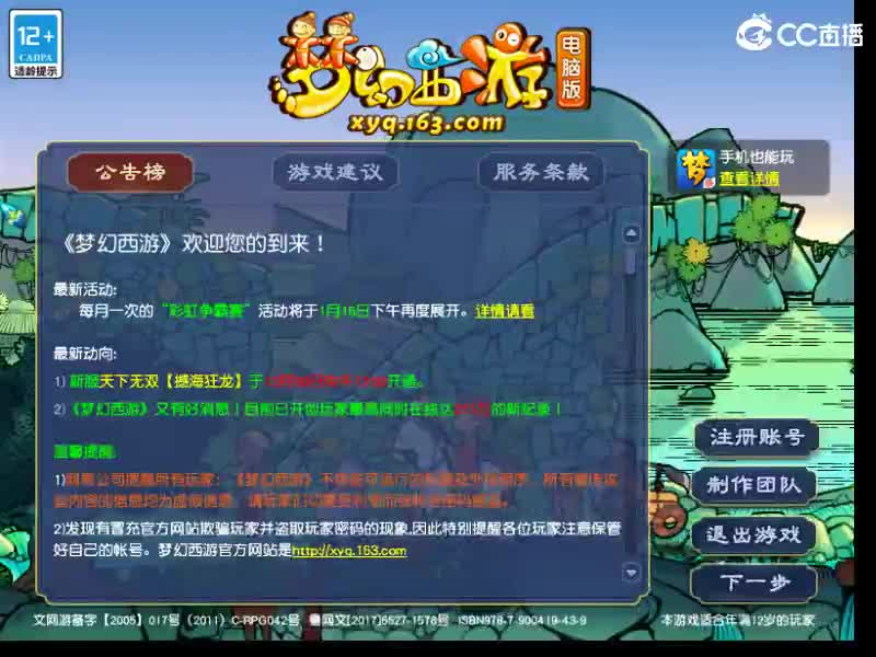 金陵收仙玉 第3段