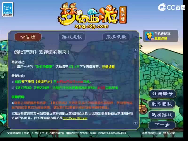 金陵收仙玉 第4段