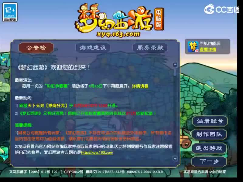 金陵收仙玉 第5段