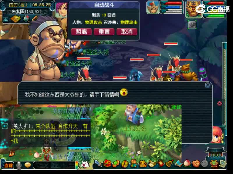 金陵收仙玉 第7段