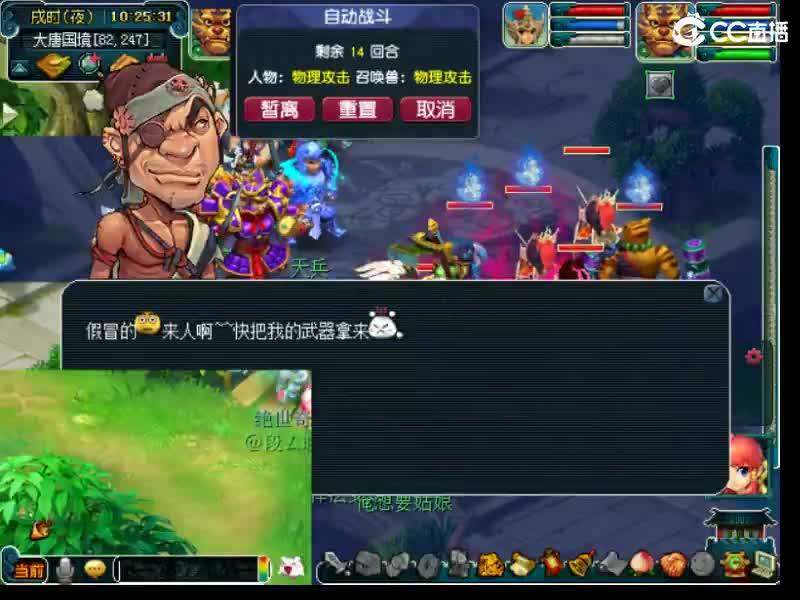 金陵收仙玉 第9段