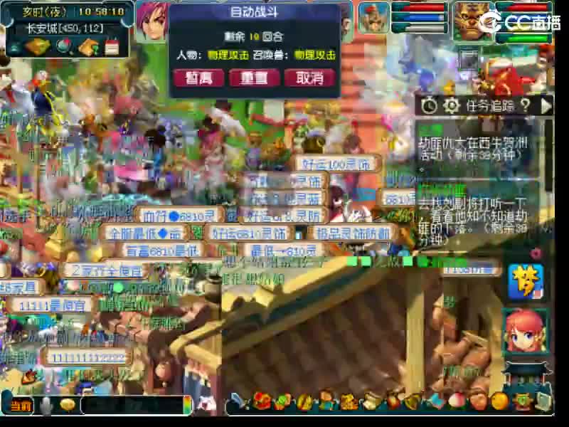 金陵收仙玉 第10段