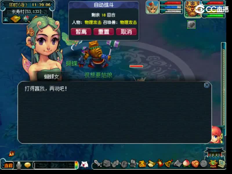 金陵收仙玉 第11段