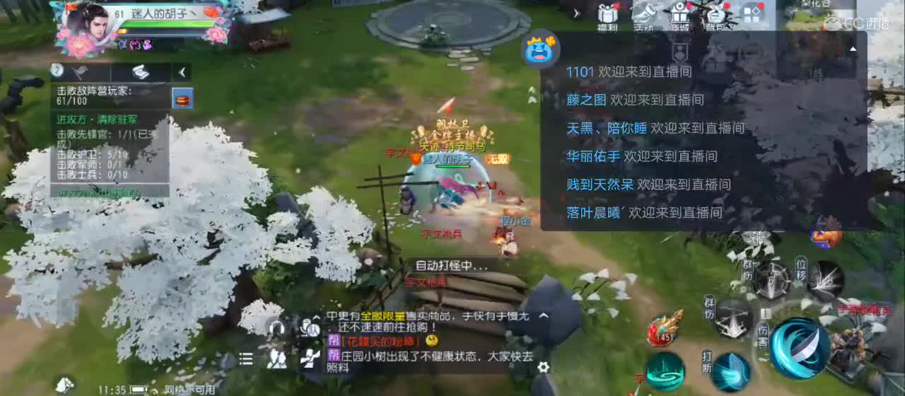 欢迎来到直播间【新年快乐】 第1段