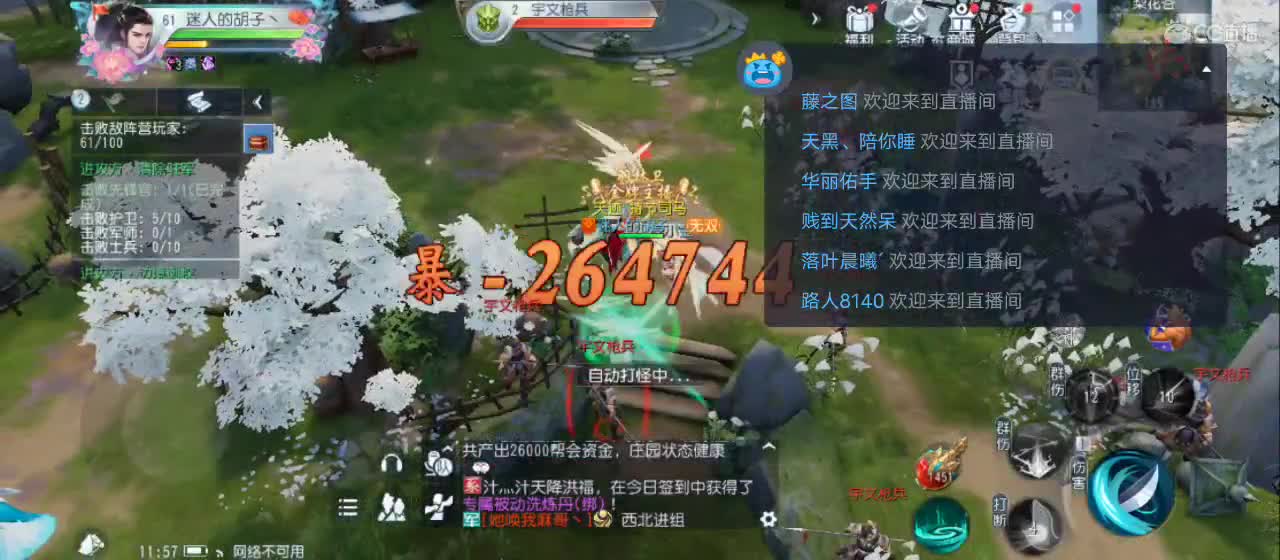 欢迎来到直播间【新年快乐】 第2段