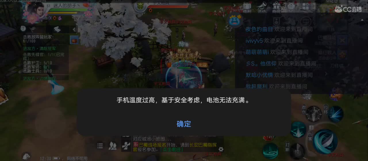 欢迎来到直播间【新年快乐】 第3段