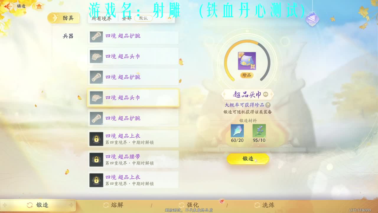 争做桃花岛首席 第1段