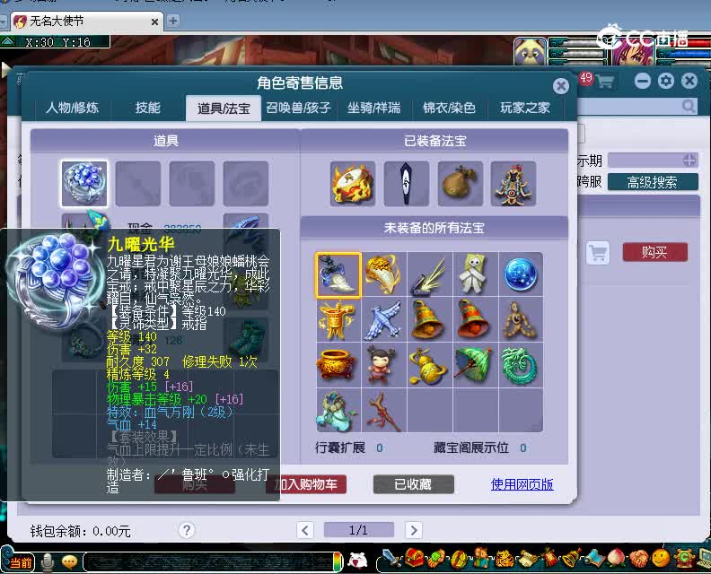 龙马精神估价175狮驼岭20230109