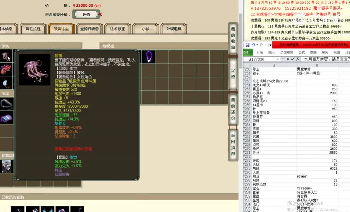 众志成城174女仙22000