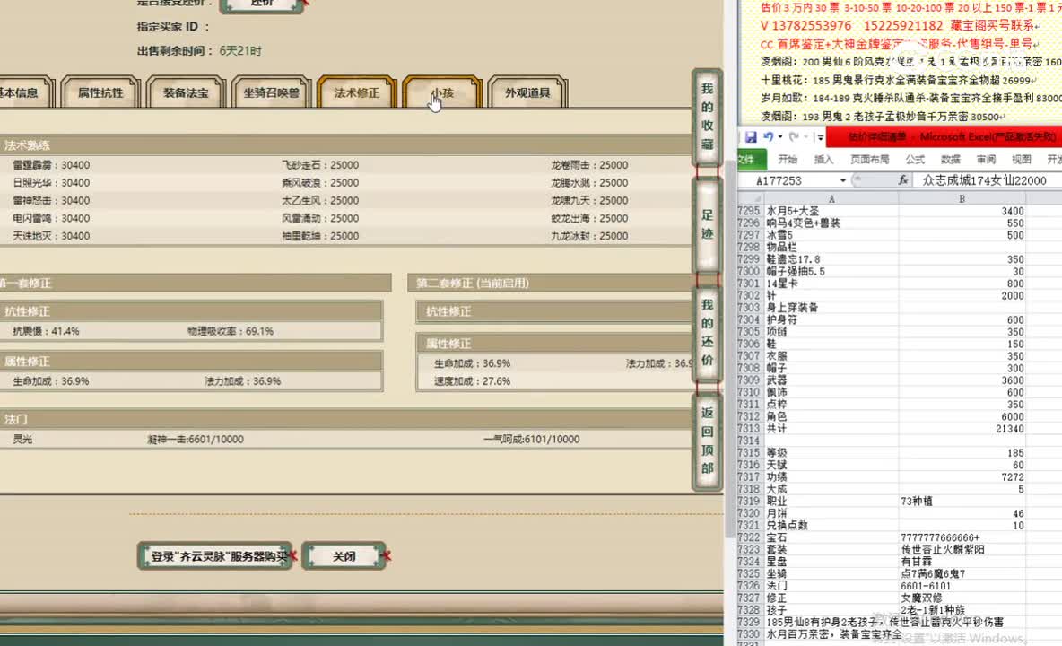 齐云灵脉185男仙28888