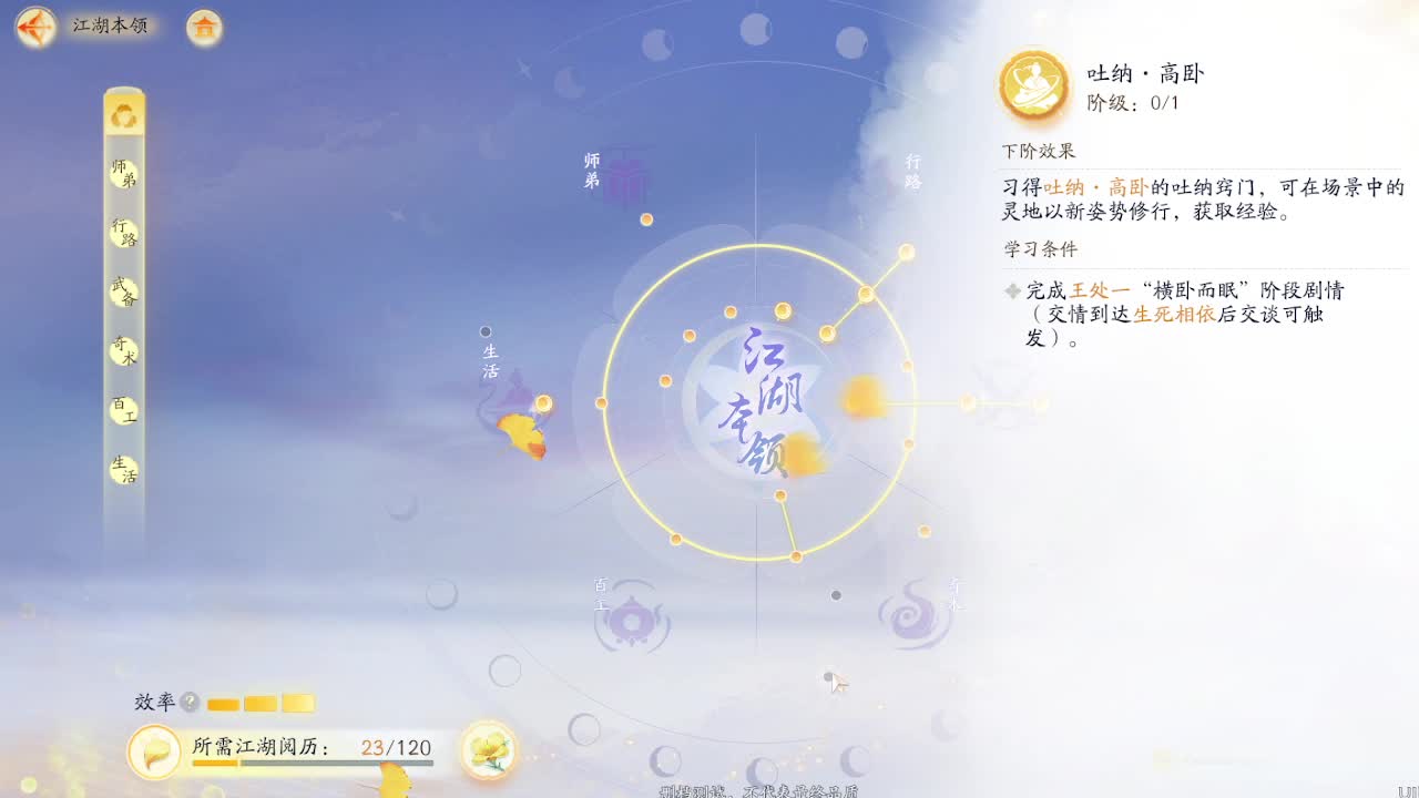 求大荒轮配方 第4段