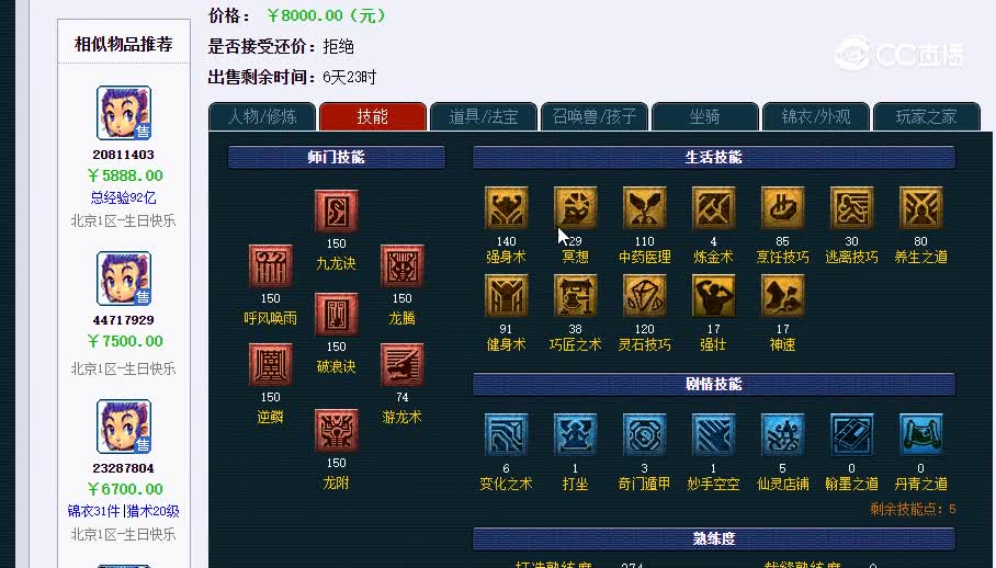 159龙宫2