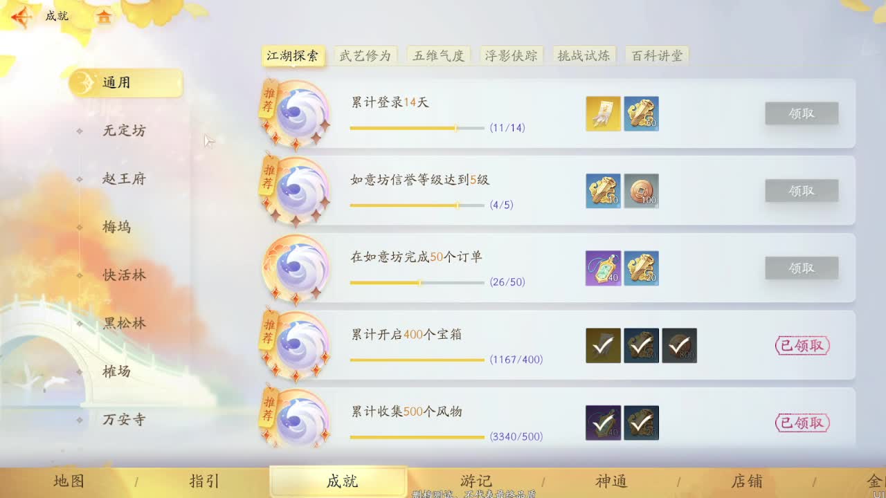 求大荒轮配方 第5段