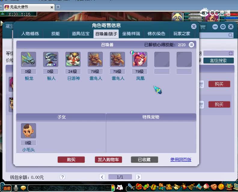 云天宫估价69化生寺20230109