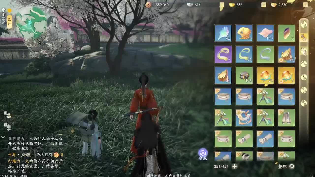 求大荒轮配方 第9段