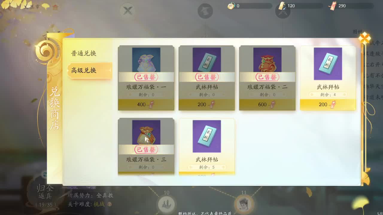 求大荒轮配方 第12段