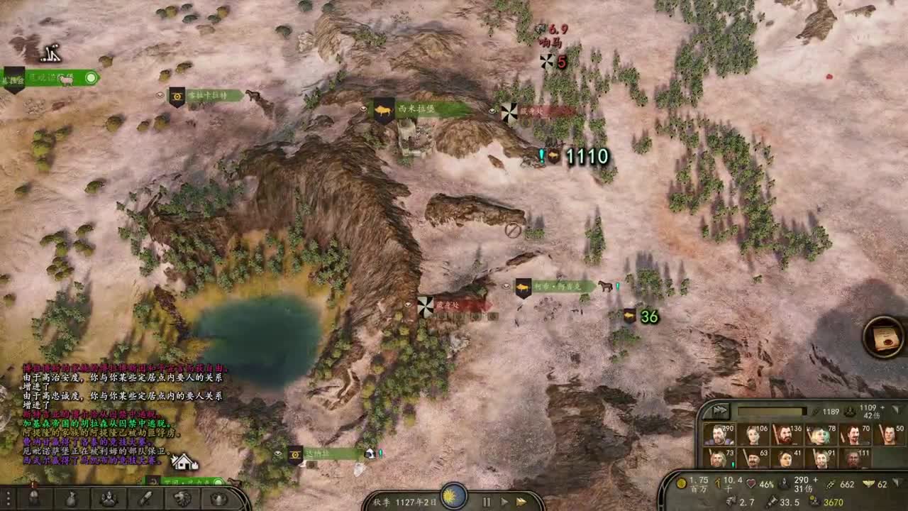 骑马与砍杀2-霸主 第3段