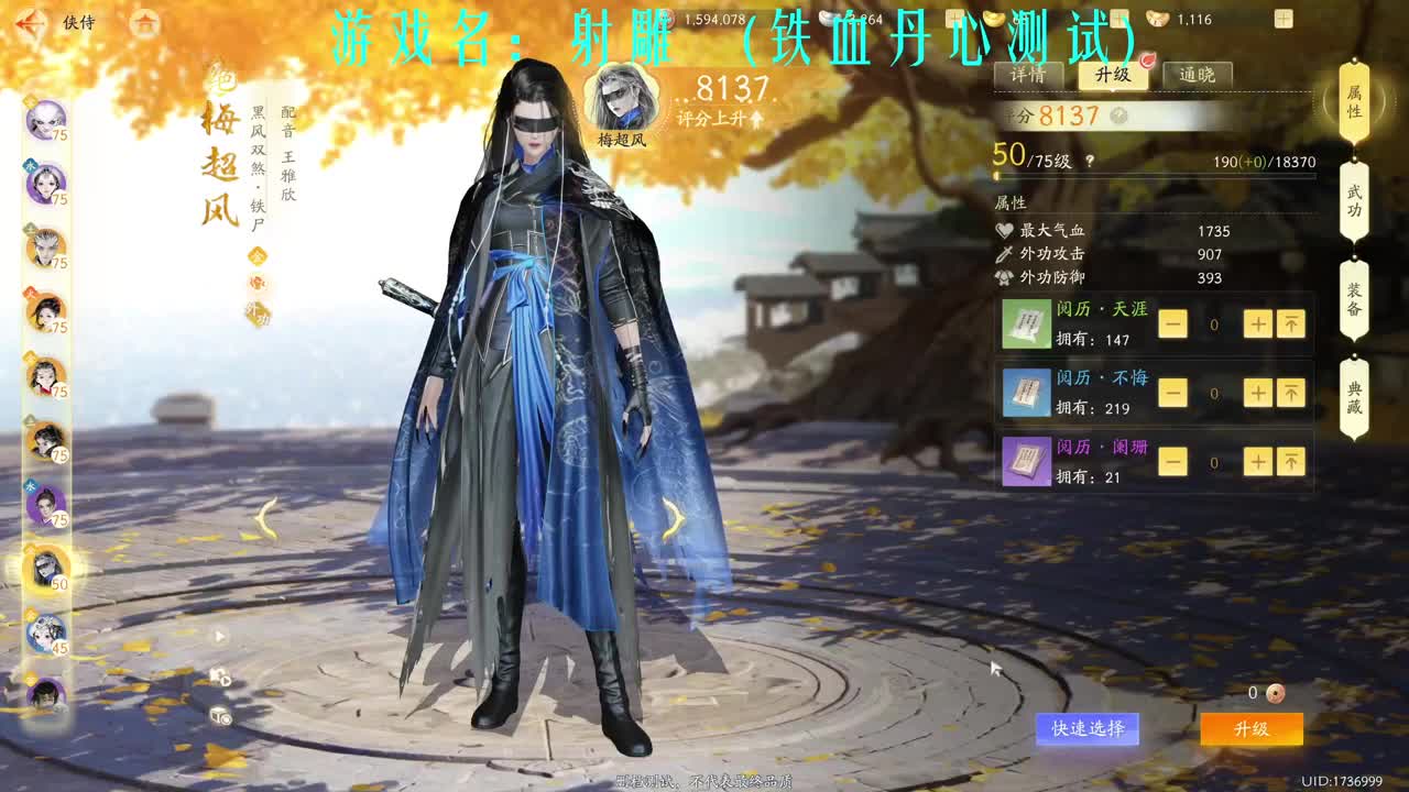全力冲刺 倒计时测试！ 第8段