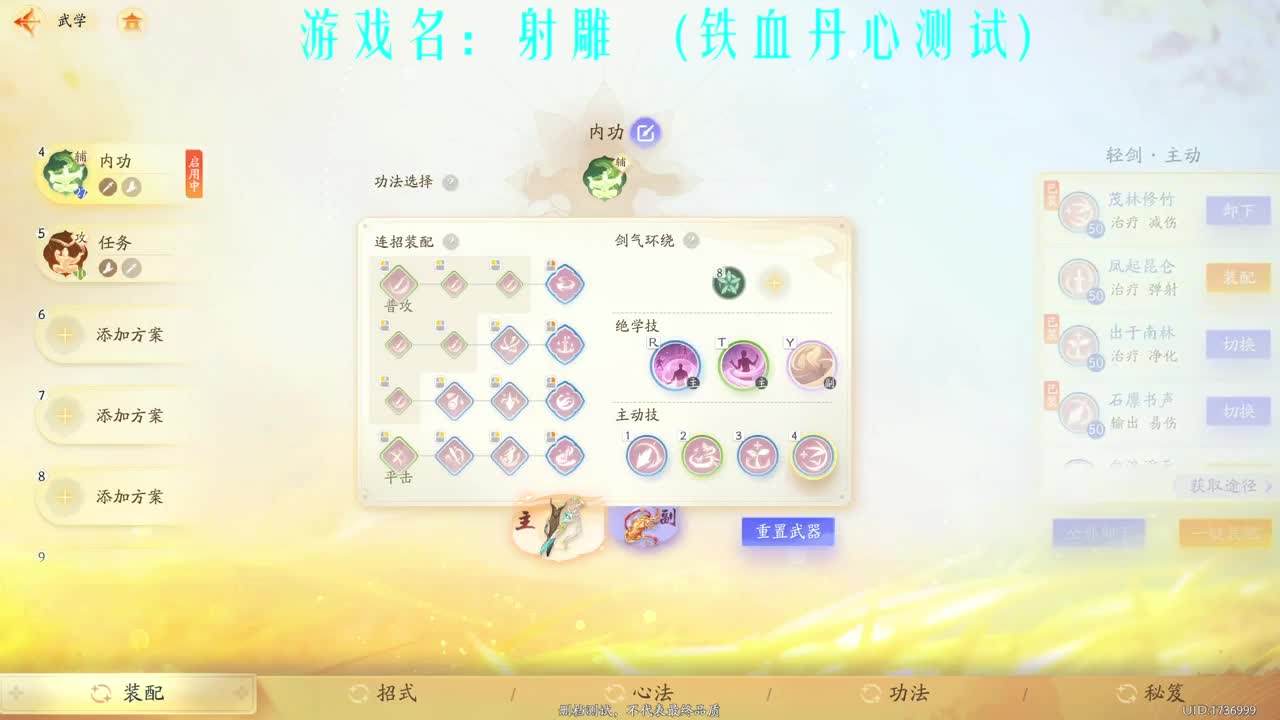 全力冲刺 倒计时测试！ 第11段